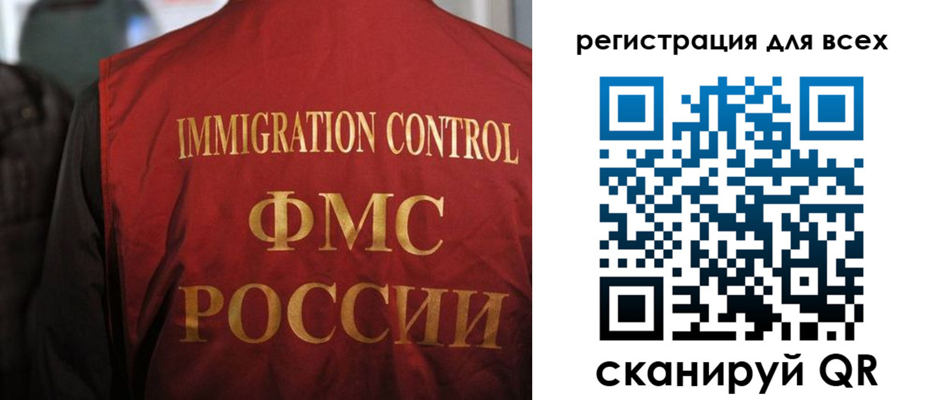 прописка законно в Россоши