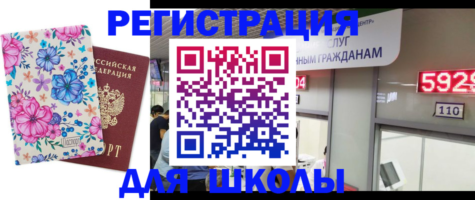 прописка от собственника в Россоши