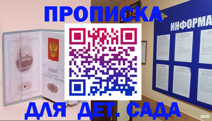 временная регистрация адрес в Россоши